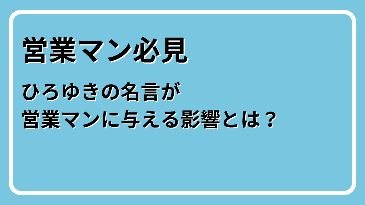 ひろゆき