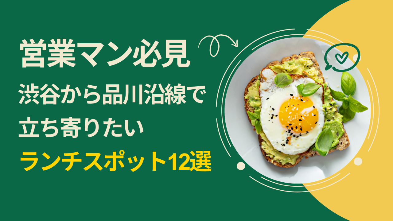 営業マン ランチ