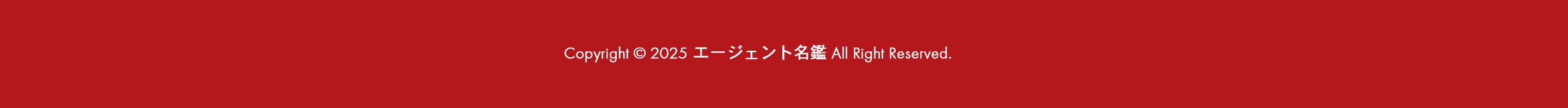 フッター