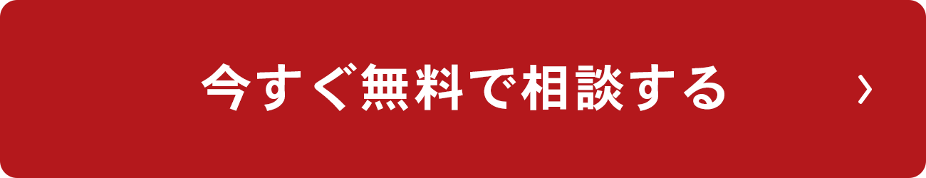 申し込みボタン